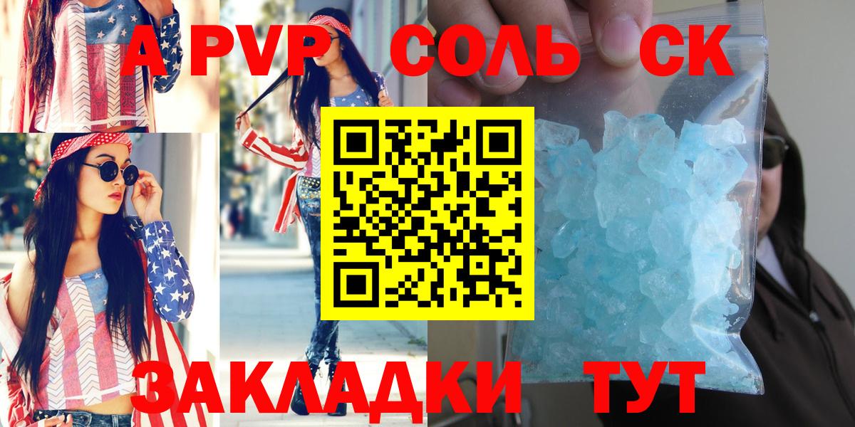 Alpha-PVP СК КРИС  Вход с VPN  Лесной  Альфа ПВП  Alfa_PVP крисы CK  A PVP СК КРИС 