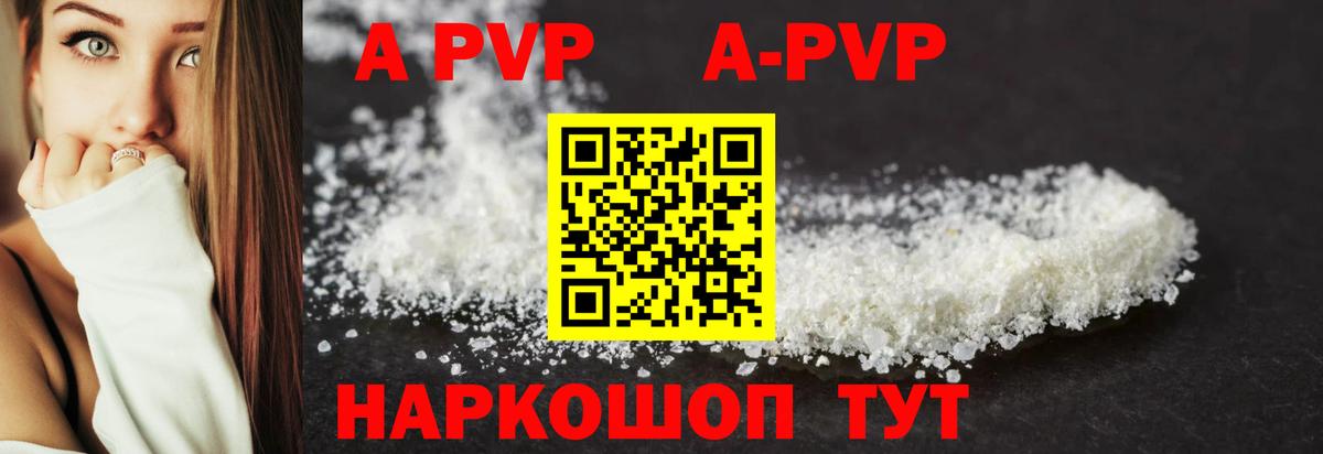 Alpha-PVP Crystall Лесной
