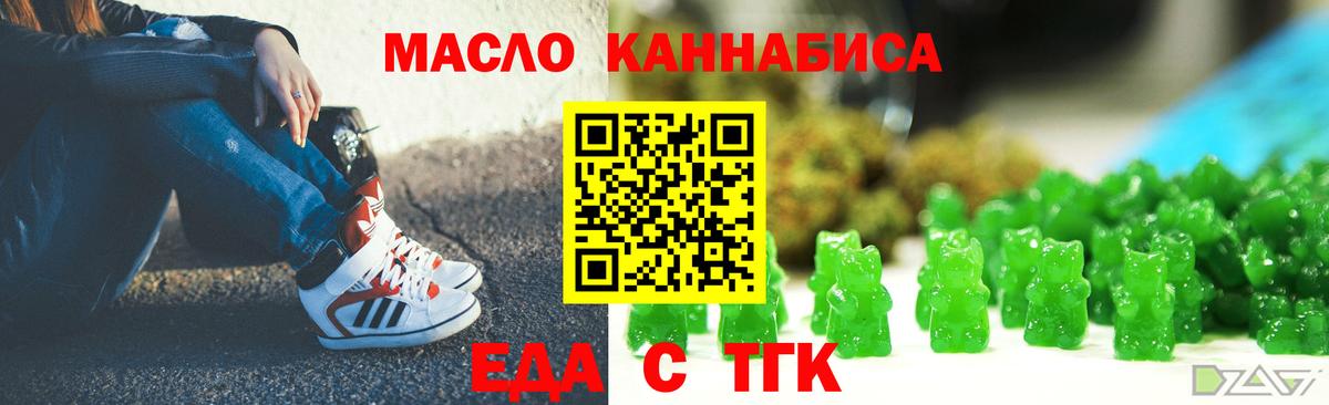Cannafood марихуана Лесной