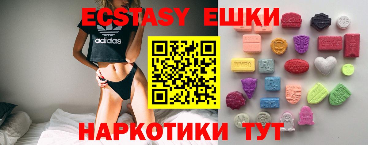 Экстази XTC  Вход с VPN  ЭКСТАЗИ  Ecstasy 300 mg  Лесной 