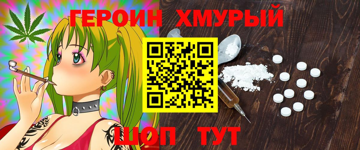 Лесной  ГЕРОИН VHQ  Вход с VPN 