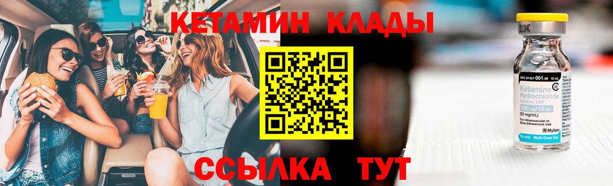 МЕГА ссылка  КЕТАМИН ketamine  Вход с VPN  Лесной 