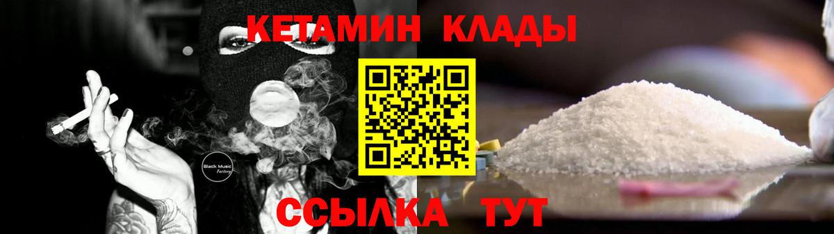 КЕТАМИН ketamine Лесной