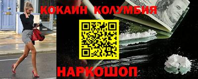кокаин колумбия Камышлов