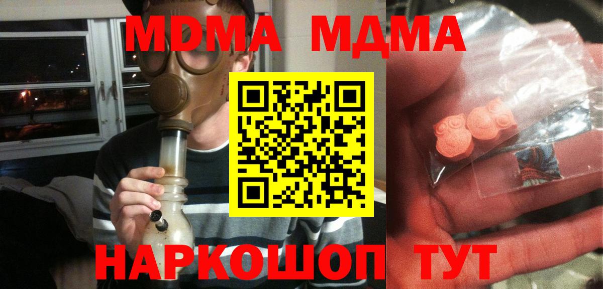 Лесной  MDMA  Вход с VPN  МДМА Molly 