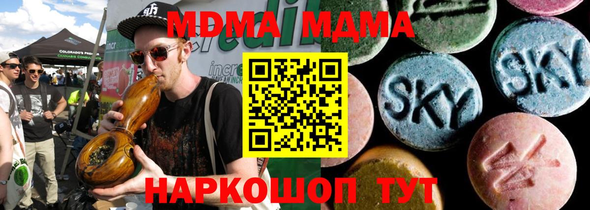 МДМА молли Лесной
