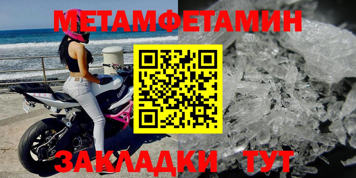 Первитин Декстрометамфетамин 99.9% Лесной