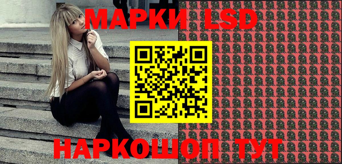 Лесной  Марки NBOMe  Вход с VPN  Наркотические марки 1500мкг 