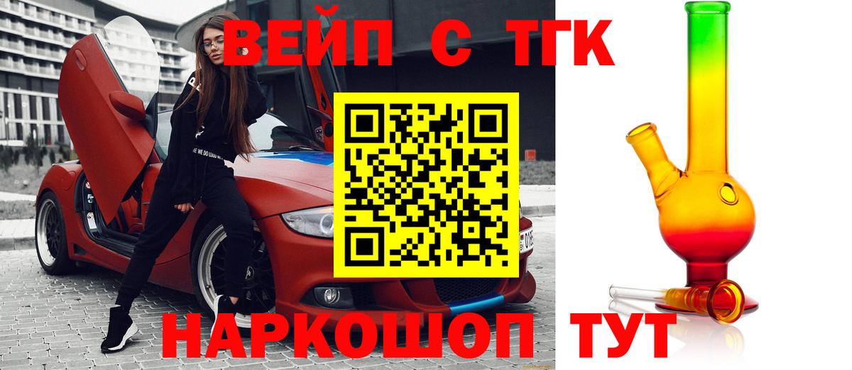 Дистиллят ТГК вейп Лесной