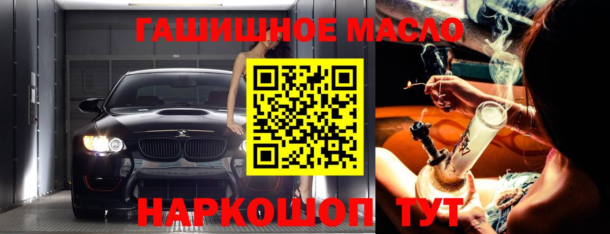 ТГК гашишное масло  Вход с VPN  Лесной 