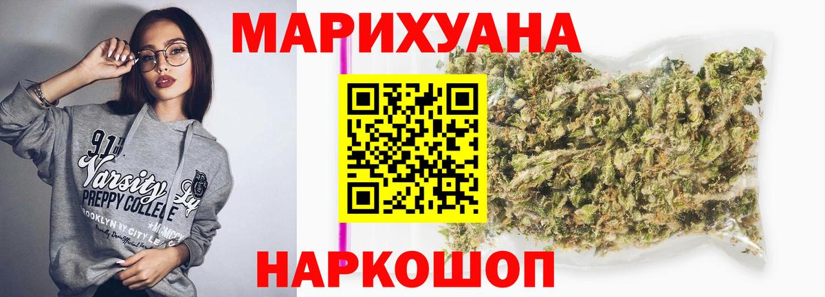 Канабис Amnesia  Шишки марихуана Bruce Banner  Вход с VPN  Лесной  Конопля Bruce Banner  Шишки марихуана AK-47 